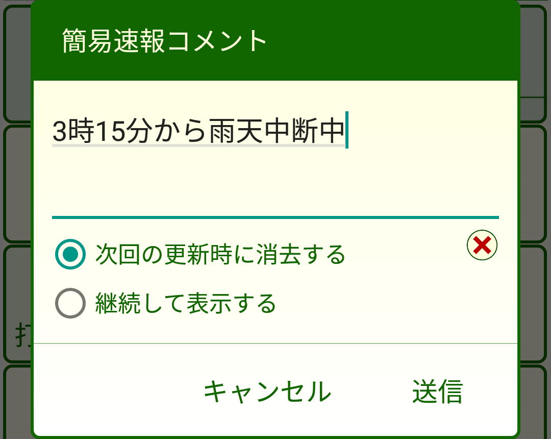 スコアラー 本格的野球スコアブックアプリ