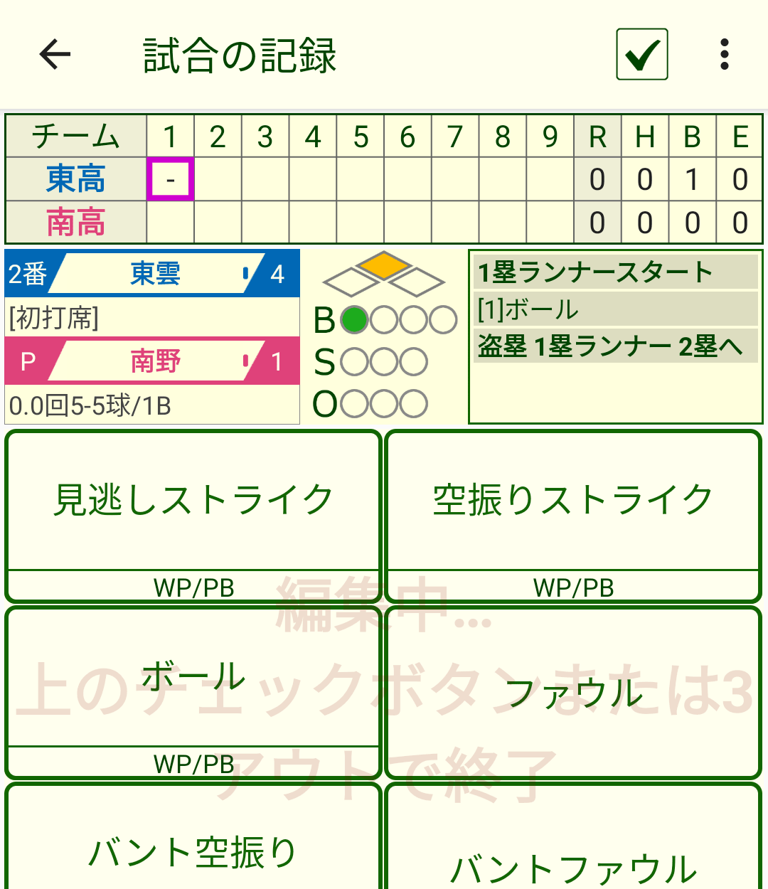 編集エラーを解決する