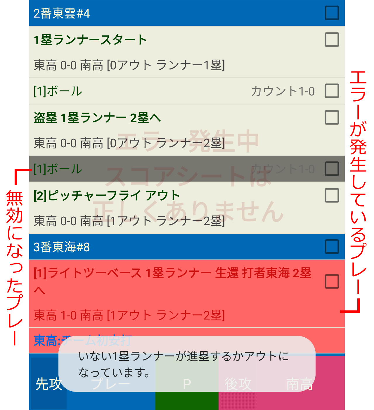 編集エラーを解決する