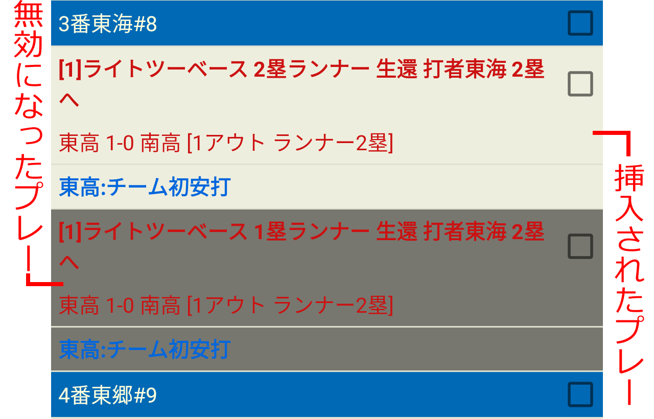 編集エラーを解決する