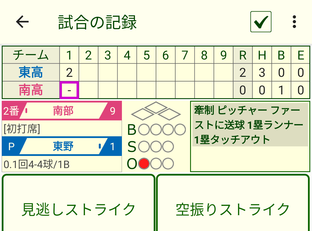 編集エラーを解決する