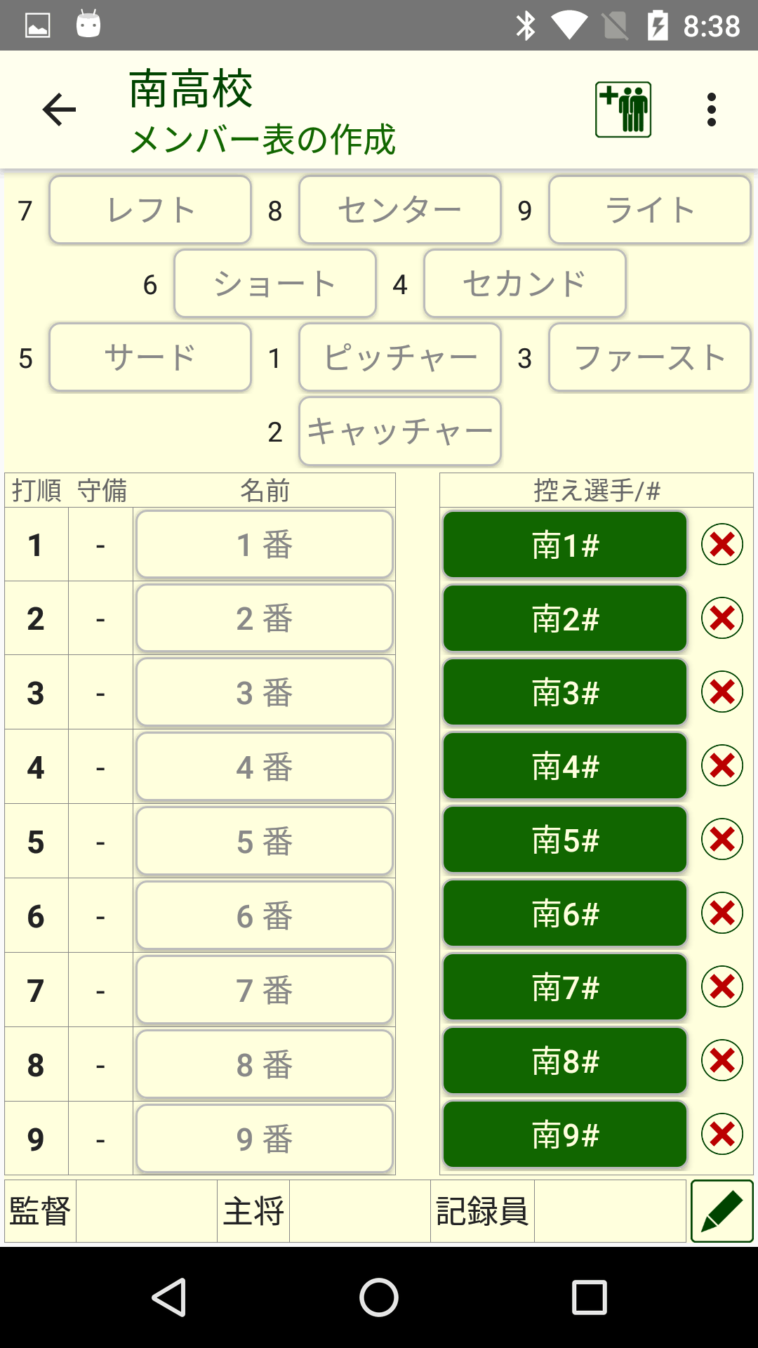 スコアラー 本格的野球スコアブックアプリ