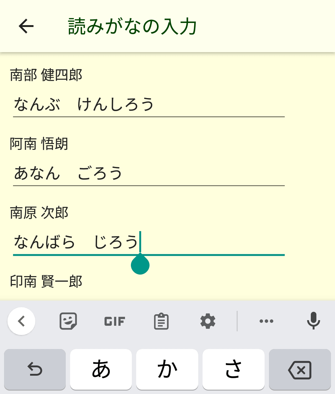 メンバー表のPDF出力