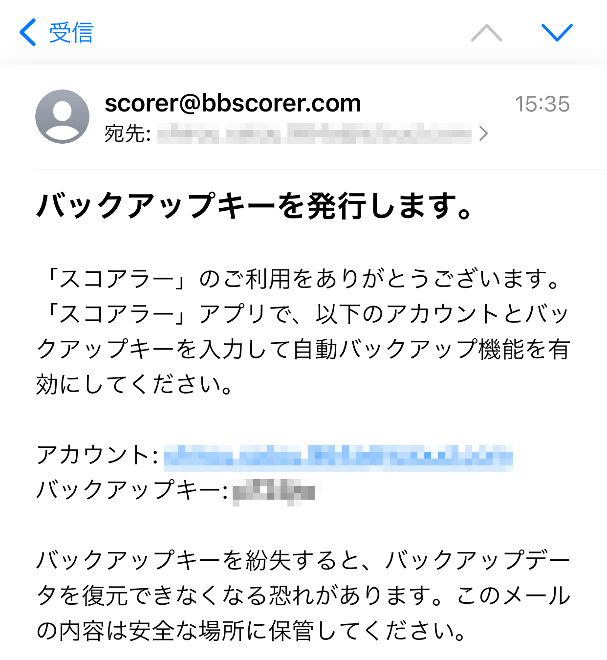 自動バックアップの設定