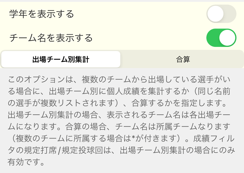 フィルタ画面の例
