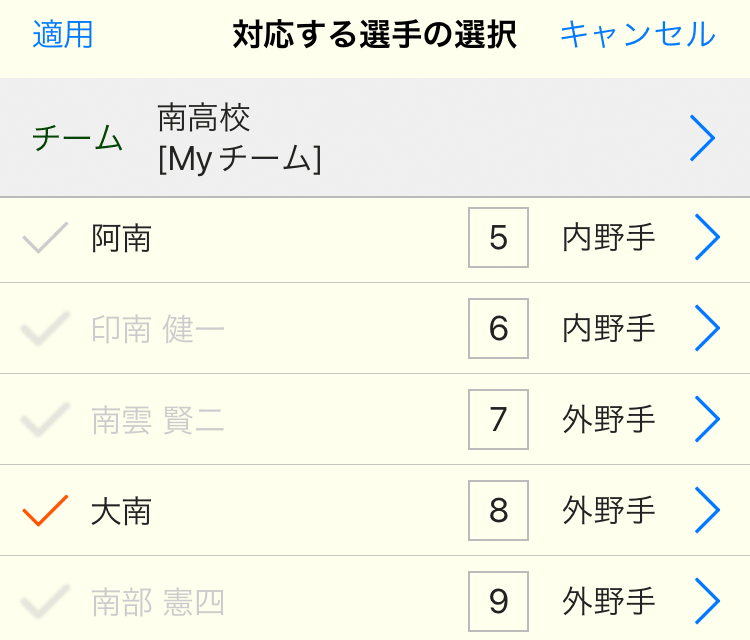 メンバー表のPDF出力